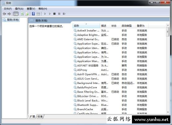 常用CMD命令提示符大全:让你玩转Win7系统“运行命令”!