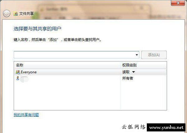 Win7如何取消共享文件夹上的小锁图标?文件夹有锁图标怎么去掉?