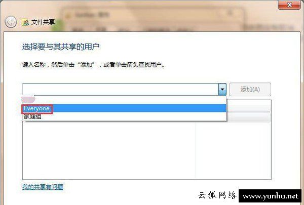 Win7如何取消共享文件夹上的小锁图标?文件夹有锁图标怎么去掉?