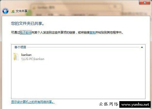 Win7如何取消共享文件夹上的小锁图标?文件夹有锁图标怎么去掉?