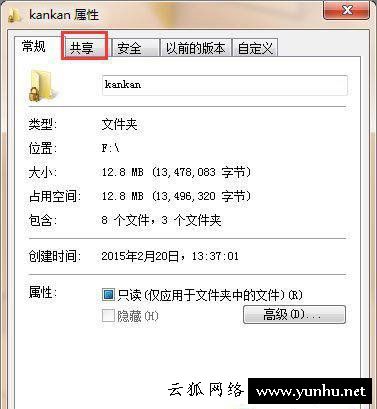 Win7如何取消共享文件夹上的小锁图标?文件夹有锁图标怎么去掉?