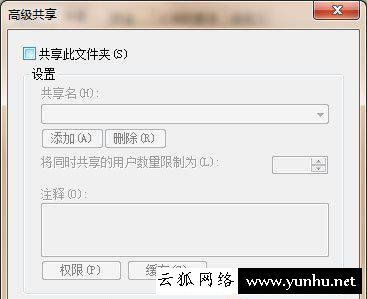 Win7如何取消共享文件夹上的小锁图标?文件夹有锁图标怎么去掉?