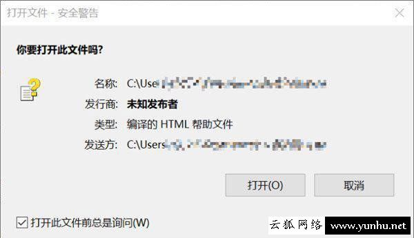 Win10下载的文件如何解除锁定?Win10系统解除锁定下载的文件方法