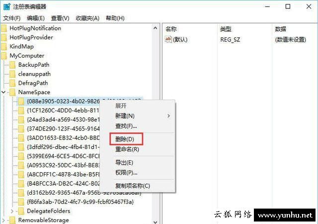 Win10如何删除资源管理器中的图片/文档/<a href='https://www.wddqw.com/c_659.html' target='_blank'>音乐</a>/视频等文件夹?