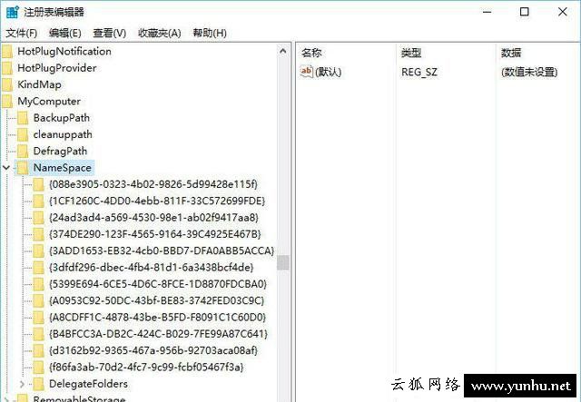 Win10怎么删除资源管理器中的图片/文档/<a href='https://www.wddqw.com/c_659.html' target='_blank'>音乐</a>/视频等文件夹?