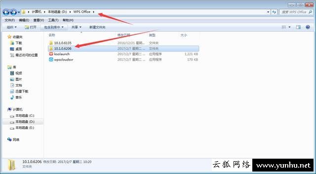 如何彻底关闭wps Office的广告推送 去除wps Office的广告推送方法