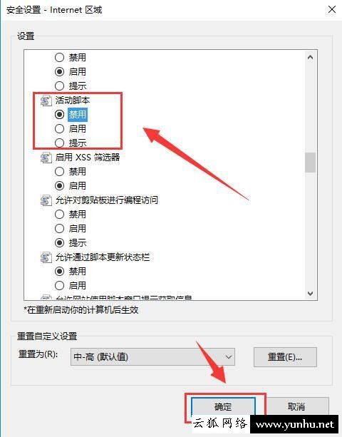 电脑如何屏蔽网页上弹窗广告?去除网页上弹窗广告的操作方法