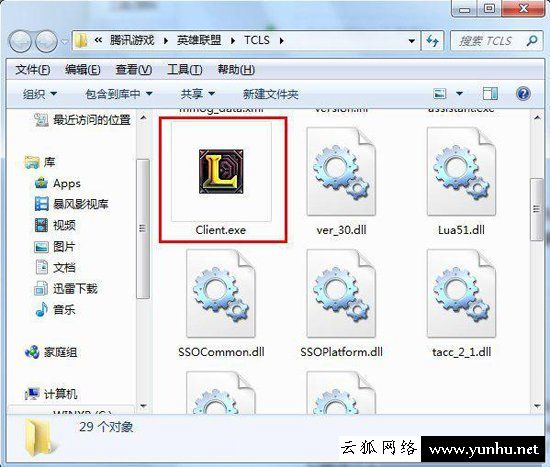Win7如何限制电脑玩<a href='https://www.wddqw.com/c_657.html' target='_blank'>游戏</a> 映像劫持禁止<a href='https://www.wddqw.com/c_657.html' target='_blank'>游戏</a>启动的方法