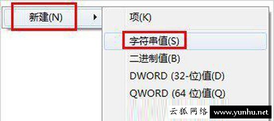 Win7如何限制电脑玩<a href='https://www.wddqw.com/c_657.html' target='_blank'>游戏</a> 映像劫持禁止<a href='https://www.wddqw.com/c_657.html' target='_blank'>游戏</a>启动的方法