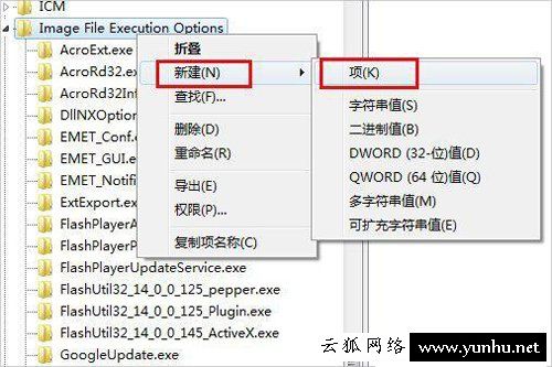 Win7如何限制电脑玩<a href='https://www.wddqw.com/c_657.html' target='_blank'>游戏</a> 映像劫持禁止<a href='https://www.wddqw.com/c_657.html' target='_blank'>游戏</a>启动的方法