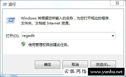 Win7如何限制电脑玩<a href='https://www.wddqw.com/c_657.html' target='_blank'>游戏</a> 映像劫持禁止<a href='https://www.wddqw.com/c_657.html' target='_blank'>游戏</a>启动的方法