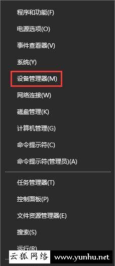 Win10系统开启或者关闭键盘鼠标的唤醒电脑功能的方法