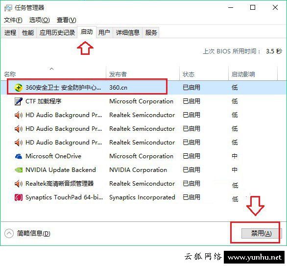 Win10系统提升开机速度方法，Win10系统十秒内开机启动的设置