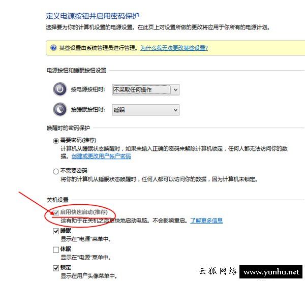 Win10系统提升开机速度方法，Win10系统十秒内开机启动的设置