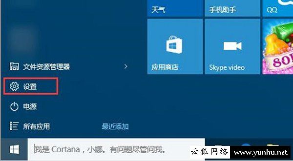 Win10系统提升开机速度方法，Win10系统十秒内开机启动的设置