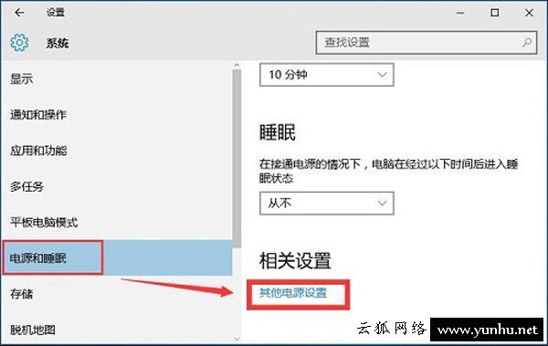 Win10系统提升开机速度方法，Win10系统十秒内开机启动的设置