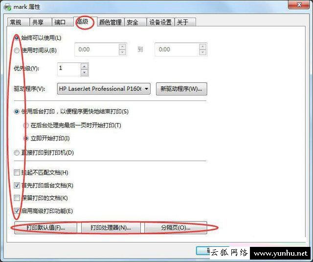 如何设置打印机ip地址和端口?打印机ip及端口设置方法