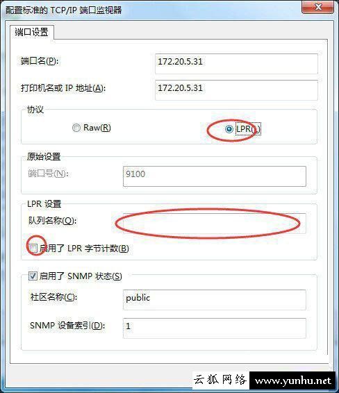 如何设置打印机ip地址和端口?打印机ip及端口设置方法