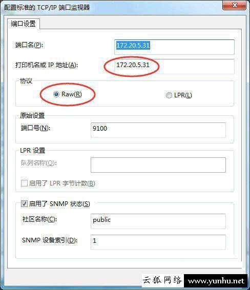 如何设置打印机ip地址和端口?打印机ip及端口设置方法