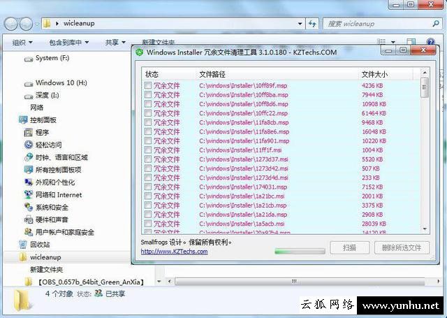 Win7 Installer文件夹可以删除吗？清理Installer文件夹中冗余文件