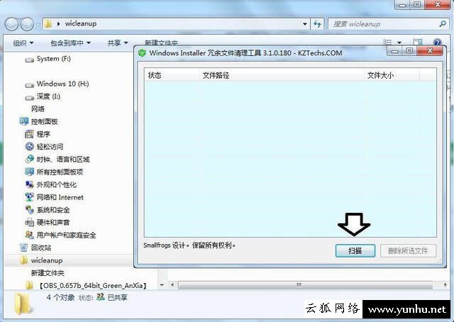 Win7 Installer文件夹可以删除吗？清理Installer文件夹中冗余文件