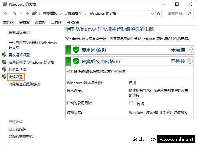 怎么禁止某个软件联网?Win10阻止某个程序联网的方法