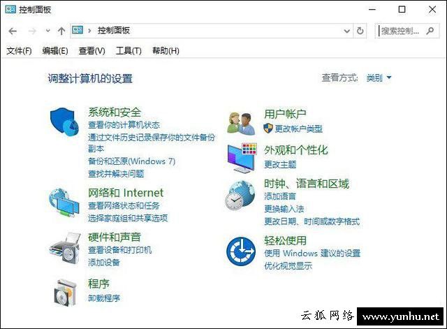 怎么禁止某个软件联网?Win10阻止某个程序联网的方法