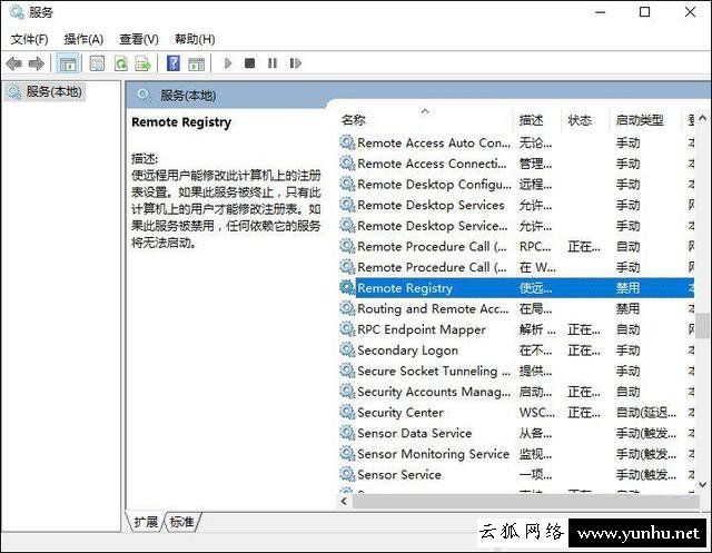 如何防止别人远程控制我的电脑?禁止电脑被远程控制的方法
