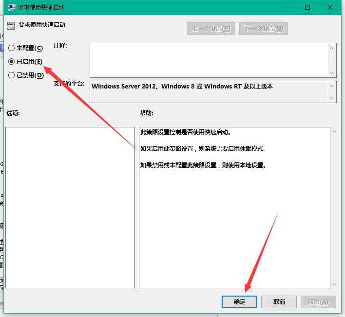 Windows10系统如何加快开机速度(2)