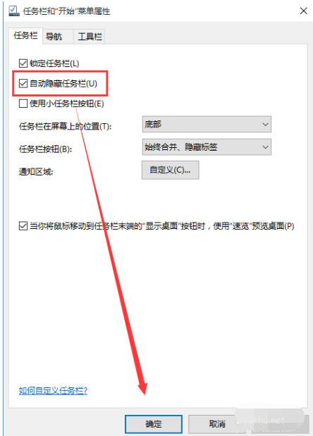 win10怎么隐藏任务栏图标(2)