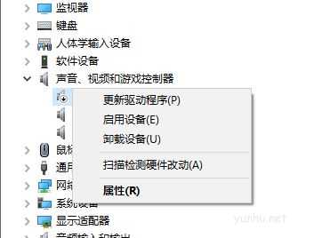 win10未安装音频设备怎么办(1)