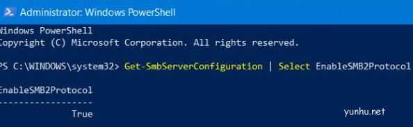 win10访问局域网共享要升级smb2怎么办(1)