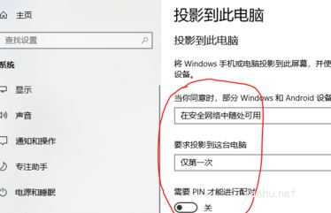 win10怎么投影到此电脑(1)
