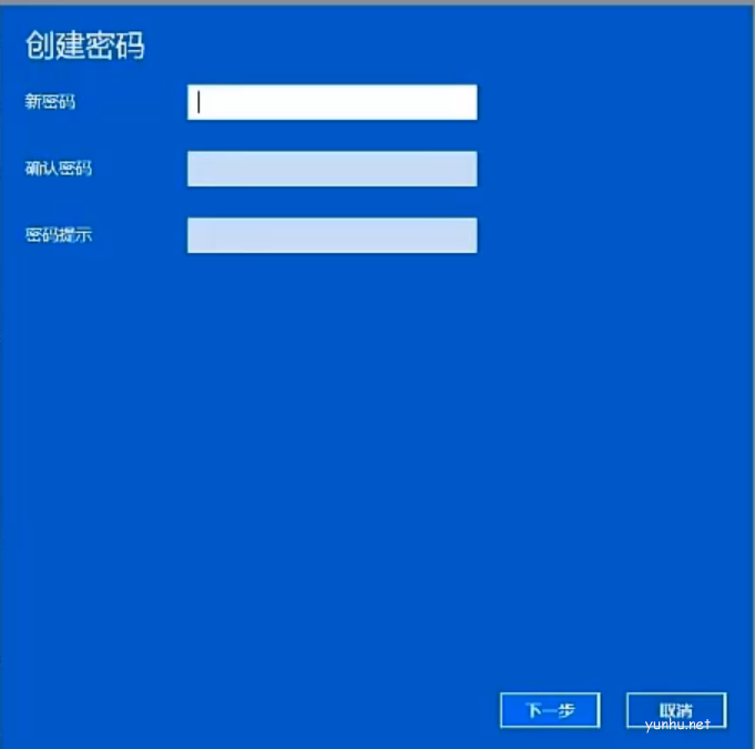 win10系统电脑怎么上锁(5)
