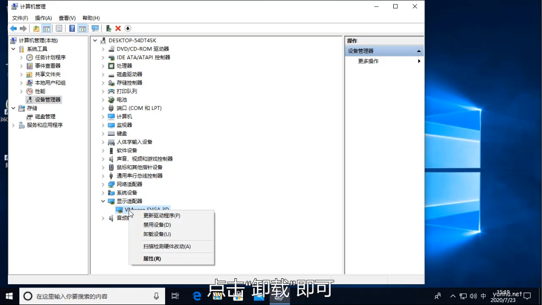 怎么卸载显卡驱动(2)