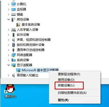 win10怎么样重装显卡驱动(3)