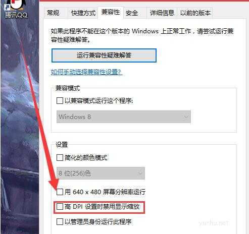 win10字体模糊发虚怎么解决(1)