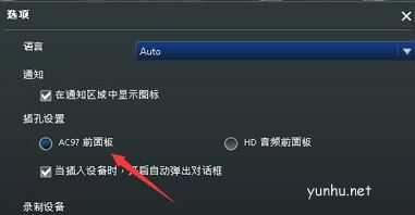 win10未插入扬声器或耳机没有声音怎么办(4)