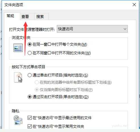 Win10怎么改文件扩展名(1)