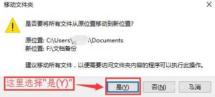 win10系统我的文档在哪个盘(4)