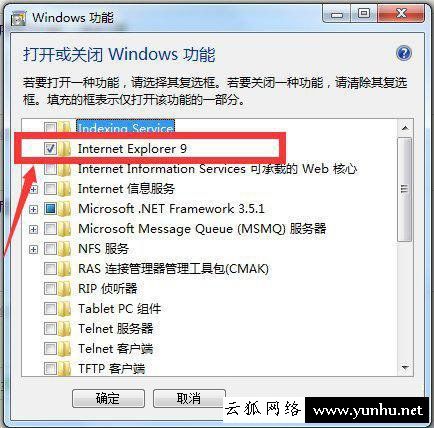 Windows7系统怎么卸载IE浏览器?彻底删除IE浏览器程序的图文教程