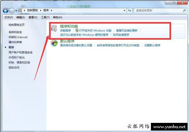 Windows7系统怎么卸载IE浏览器?彻底删除IE浏览器程序的图文教程