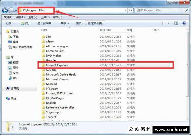 Windows7系统怎么卸载IE浏览器?彻底删除IE浏览器程序的图文教程