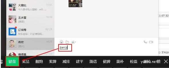 win10系统没有键盘怎么打字(2)