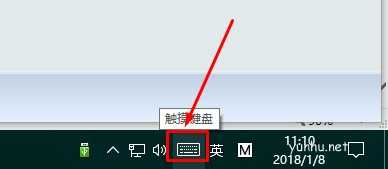 win10系统没有键盘怎么打字(1)