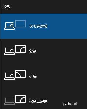 win10笔记本给主机当显示器该怎么设置？（图文教程）(1)