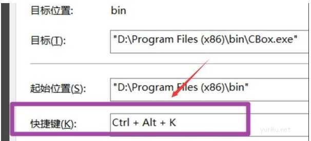 win10快捷键设置方法(5)