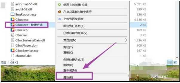 win10快捷键设置方法(2)