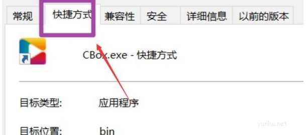 win10快捷键设置方法(3)