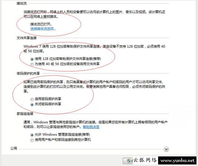 手机如何访问电脑局域网共享的文件夹?手机访问电脑共享文件夹方法